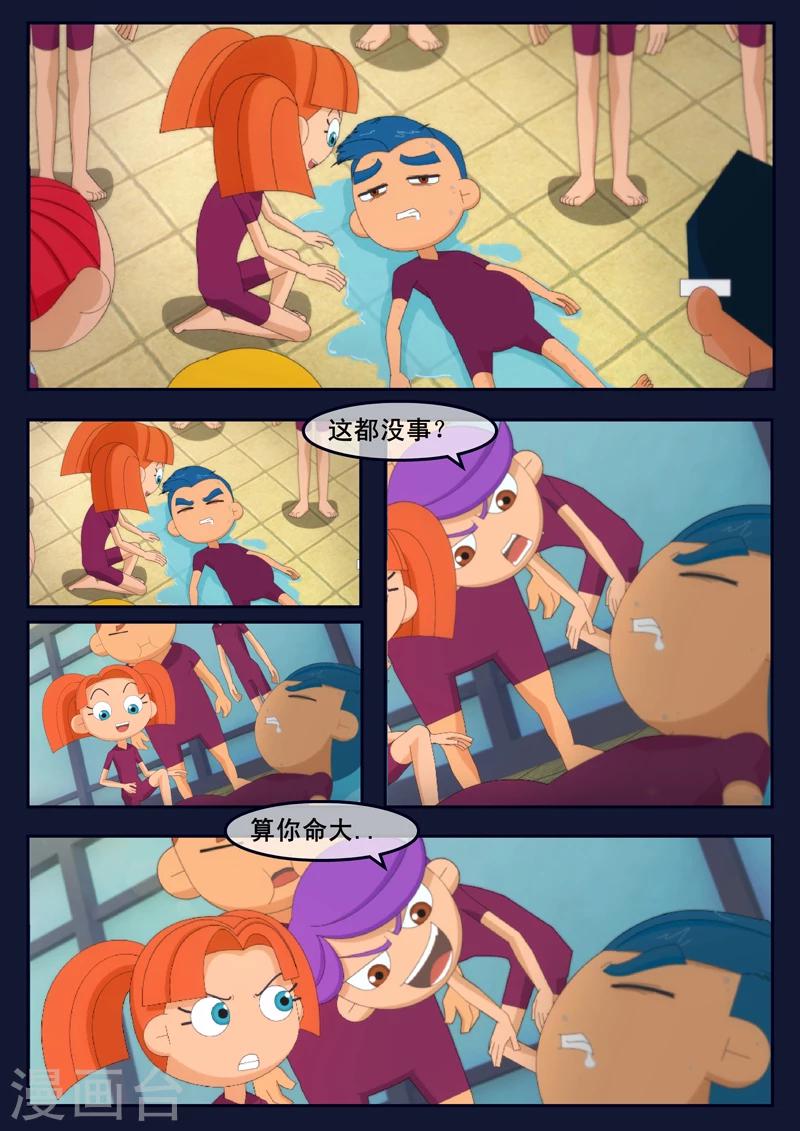 第4话 成功通过游泳考核(1/2)-第4话