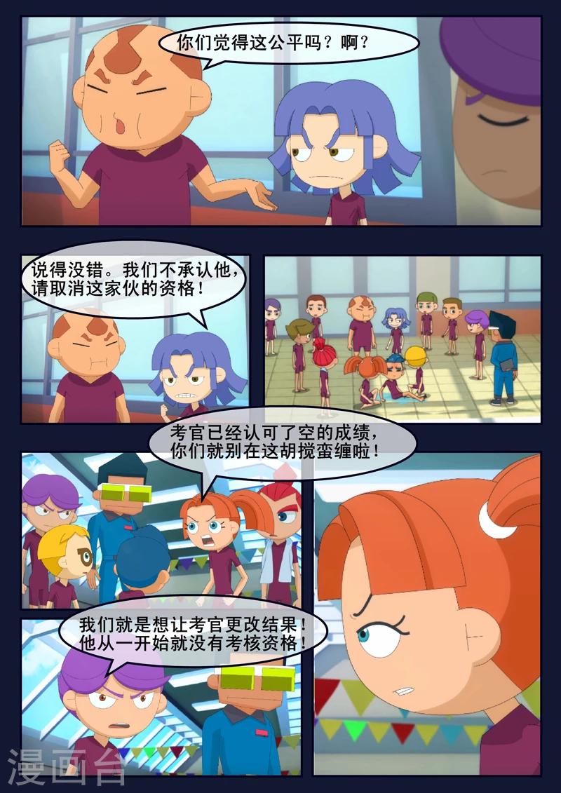 第4话 成功通过游泳考核(1/2)-第4话