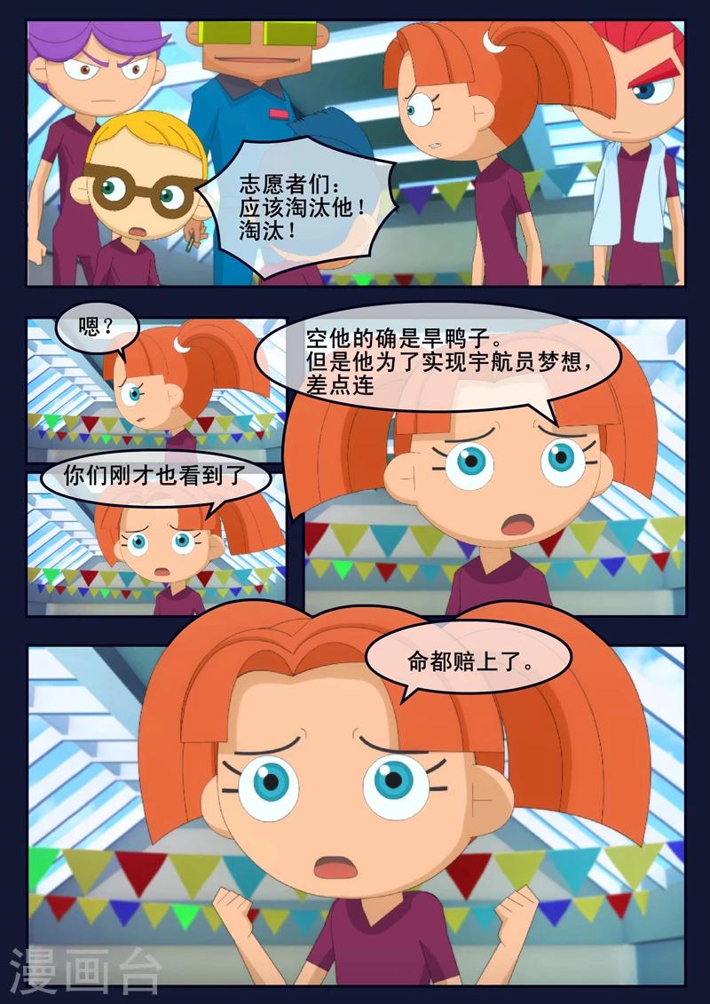 第4话 成功通过游泳考核(1/2)-第4话