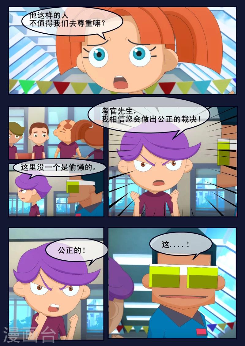 第4话 成功通过游泳考核(1/2)-第4话