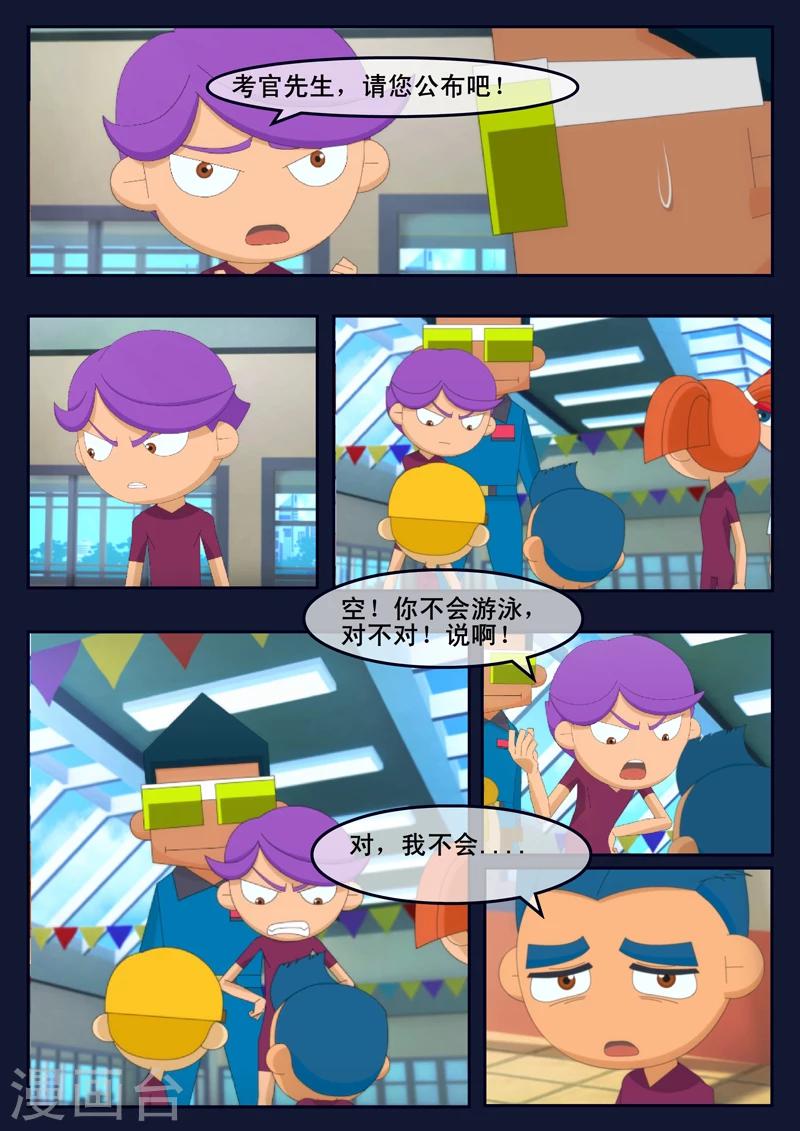 第4话 成功通过游泳考核(1/2)-第4话