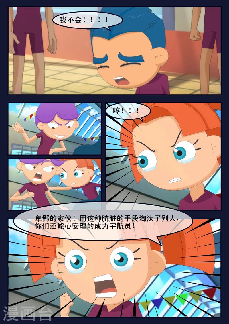 第4话 成功通过游泳考核(1/2)-第4话