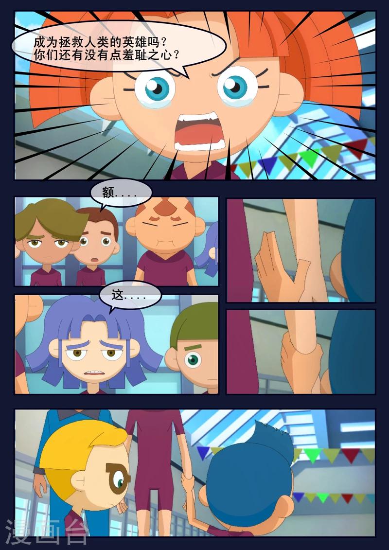 第4话 成功通过游泳考核(1/2)-第4话