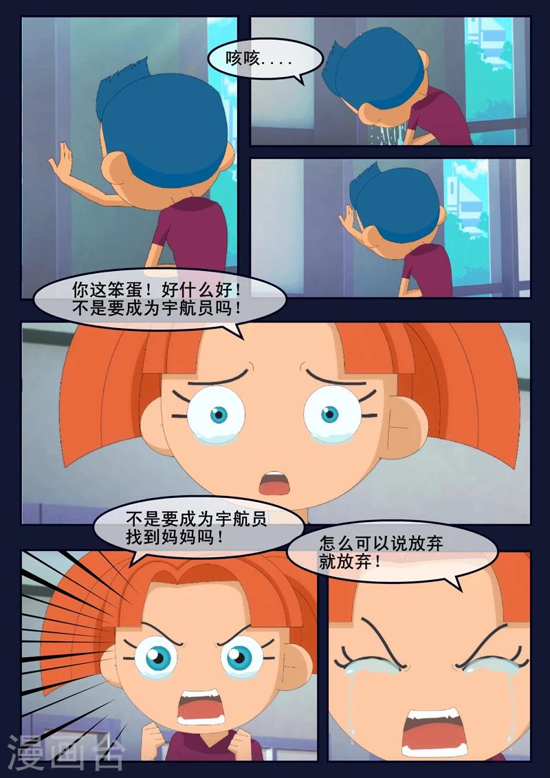 第4话 成功通过游泳考核(1/2)-第4话