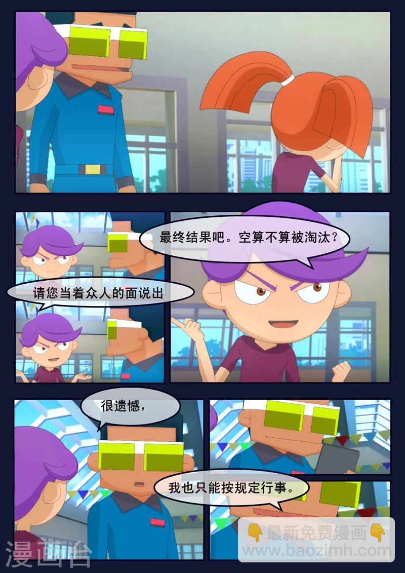 第4话 成功通过游泳考核(1/2)-第4话