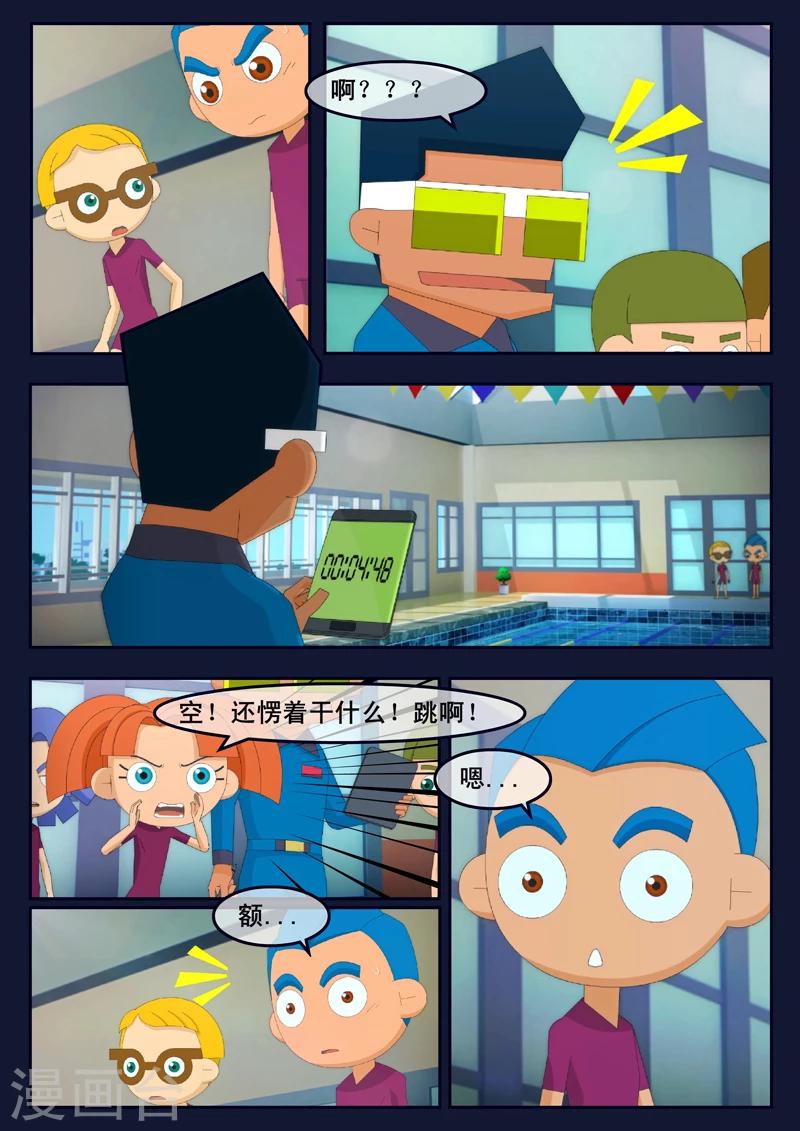 第4话 成功通过游泳考核(1/2)-第4话