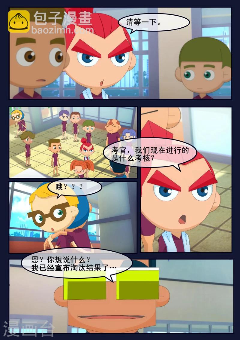 第4话 成功通过游泳考核(1/2)-第4话