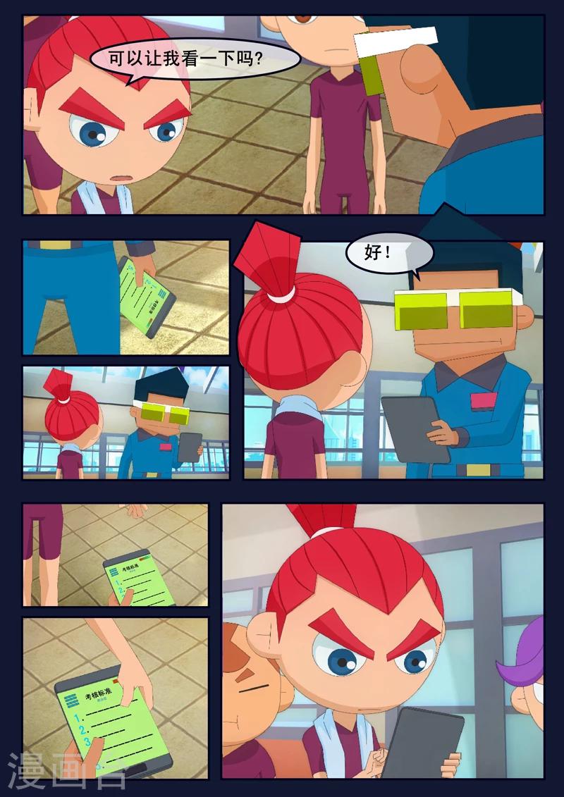 第4话 成功通过游泳考核(1/2)-第4话