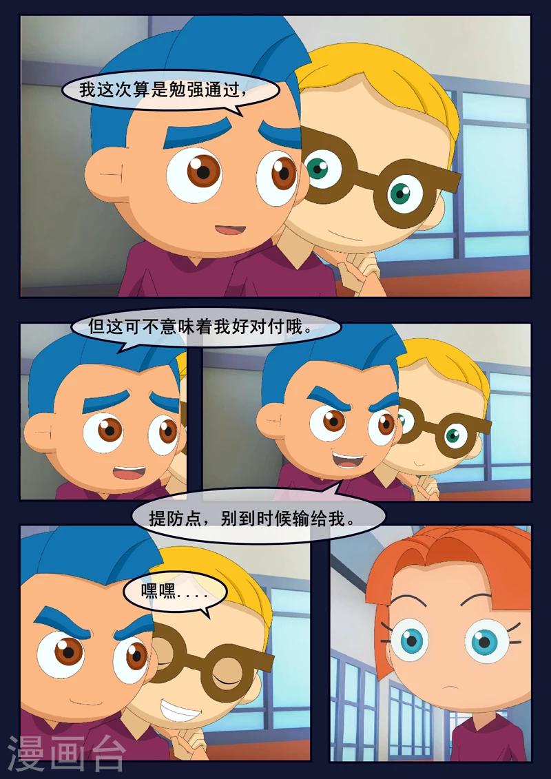 第4话 成功通过游泳考核(1/2)-第4话