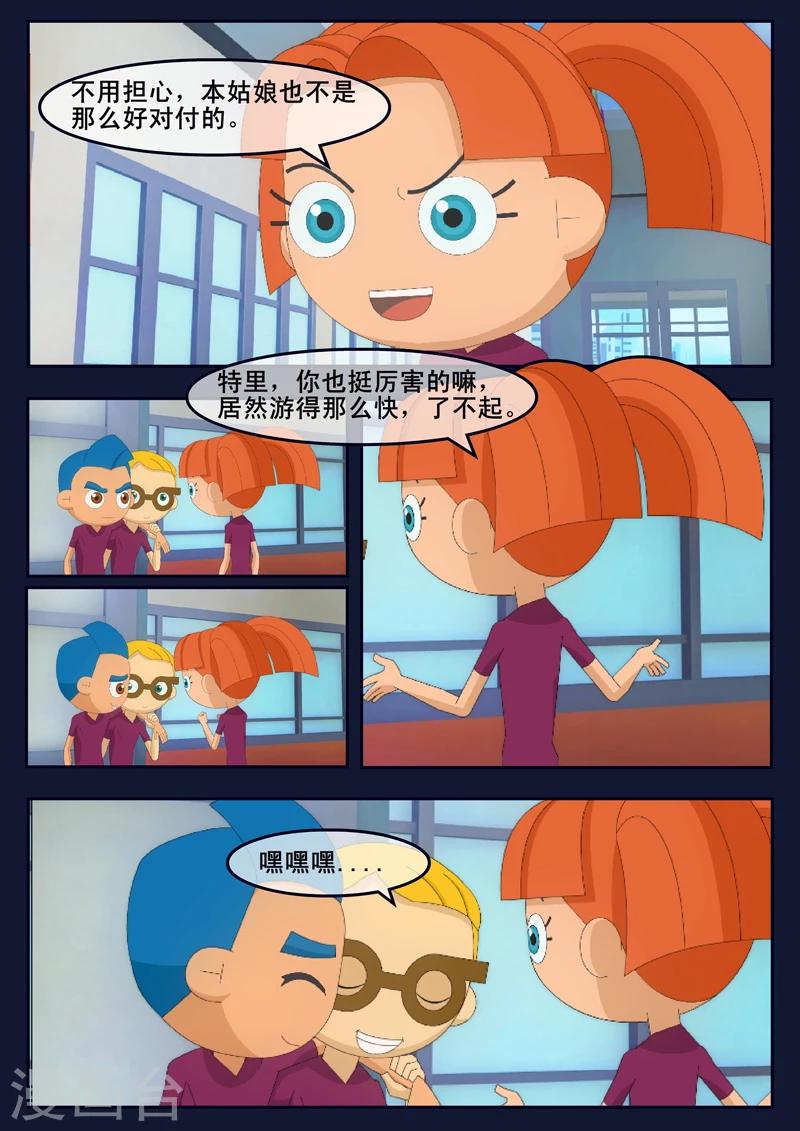 第4话 成功通过游泳考核(1/2)-第4话