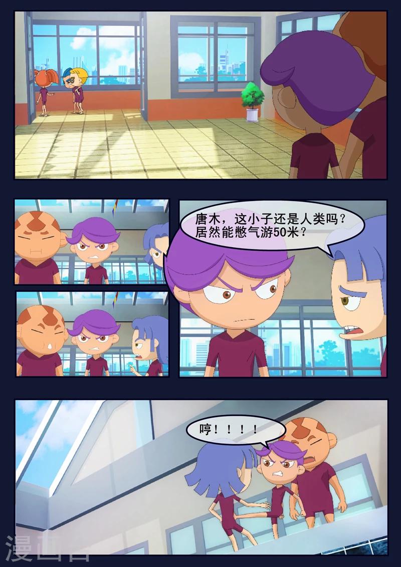 第4话 成功通过游泳考核(1/2)-第4话