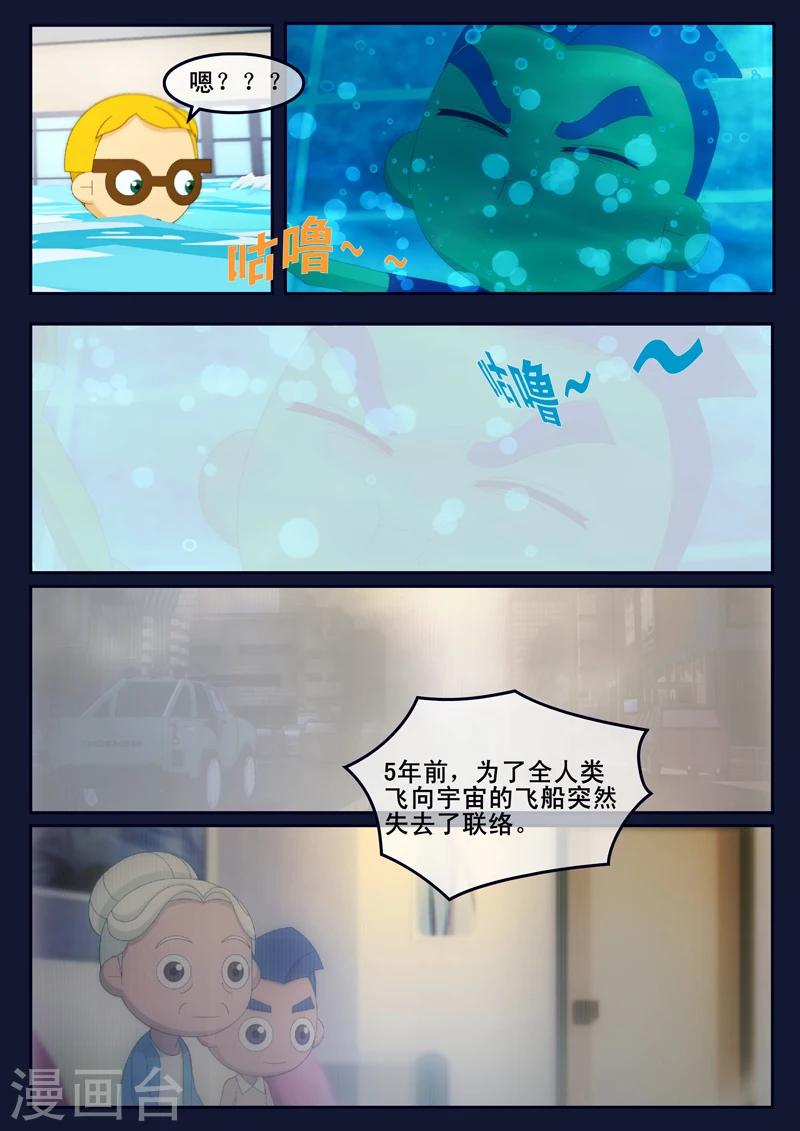 第4话 成功通过游泳考核(1/2)-第4话