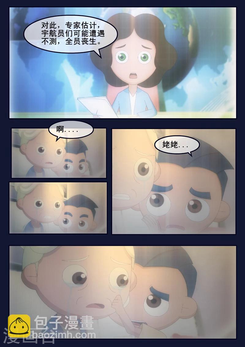 第4话 成功通过游泳考核(1/2)-第4话