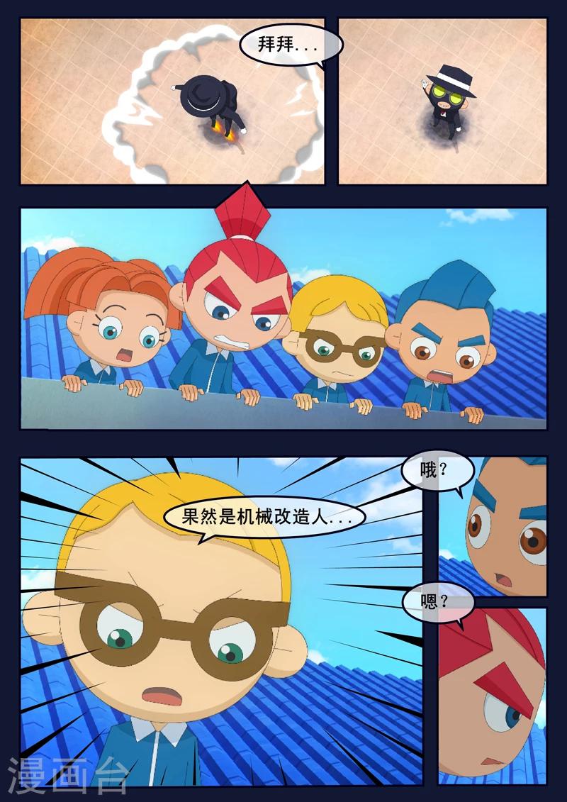 第6话 与机器人的战斗(1/2)-第6话