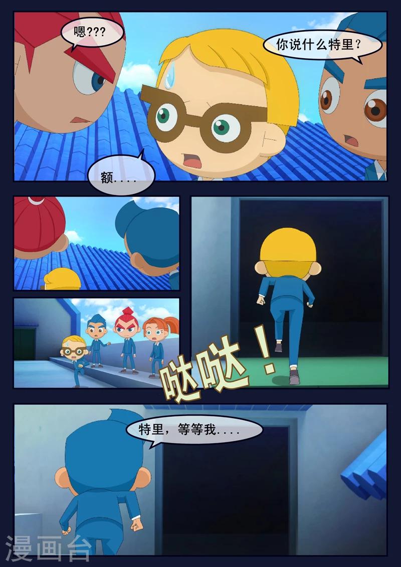 第6话 与机器人的战斗(1/2)-第6话