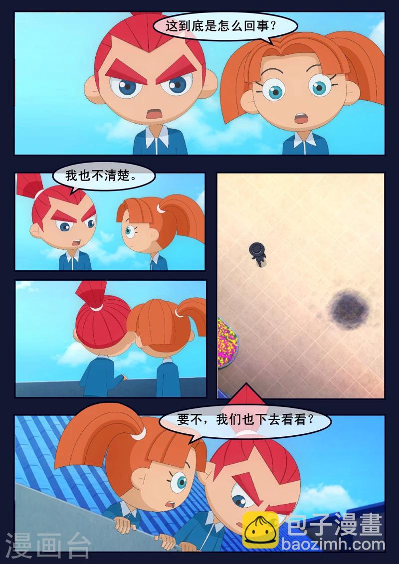 第6话 与机器人的战斗(1/2)-第6话