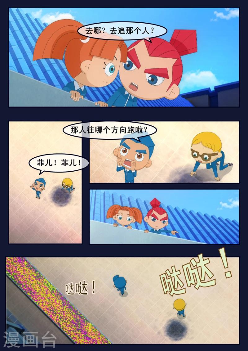 第6话 与机器人的战斗(1/2)-第6话