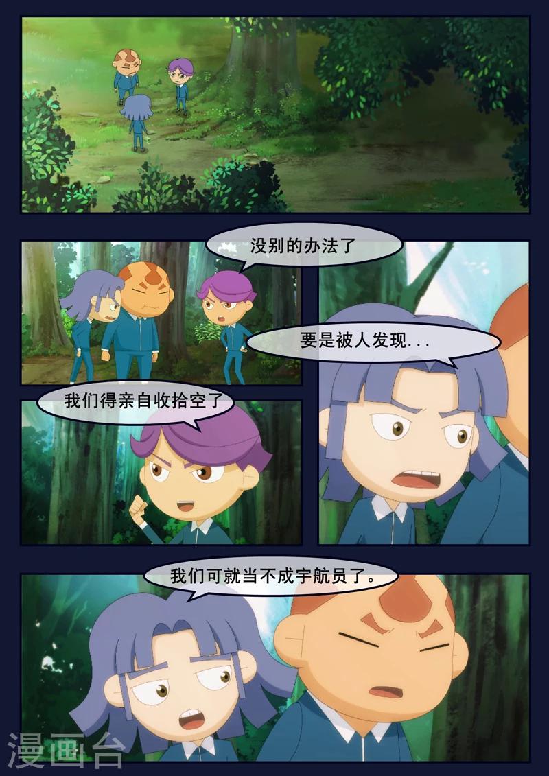 第6话 与机器人的战斗(1/2)-第6话