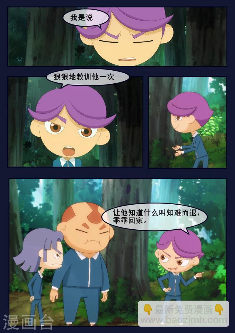 第6话 与机器人的战斗(1/2)-第6话