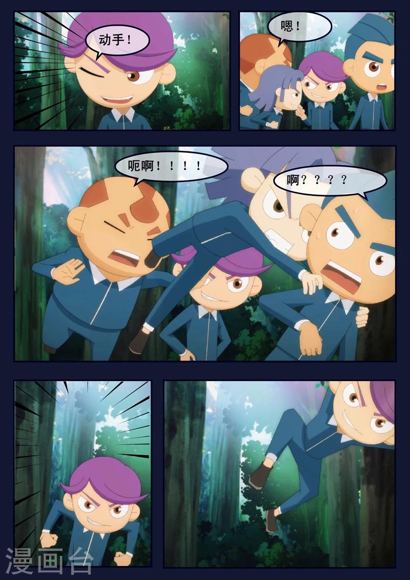 第6话 与机器人的战斗(1/2)-第6话