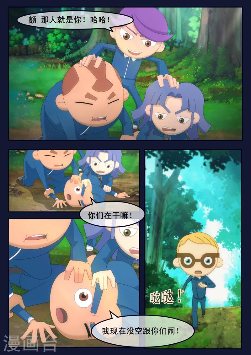 第6话 与机器人的战斗(1/2)-第6话