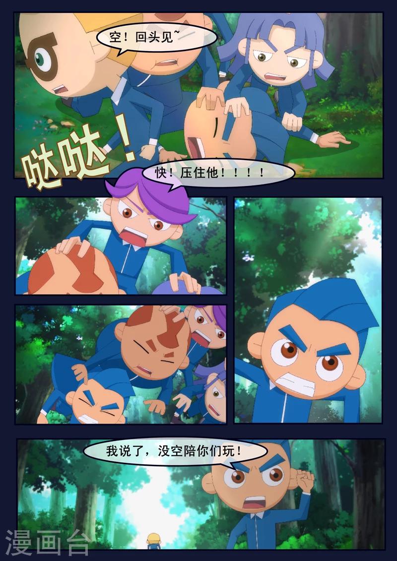 第6话 与机器人的战斗(1/2)-第6话