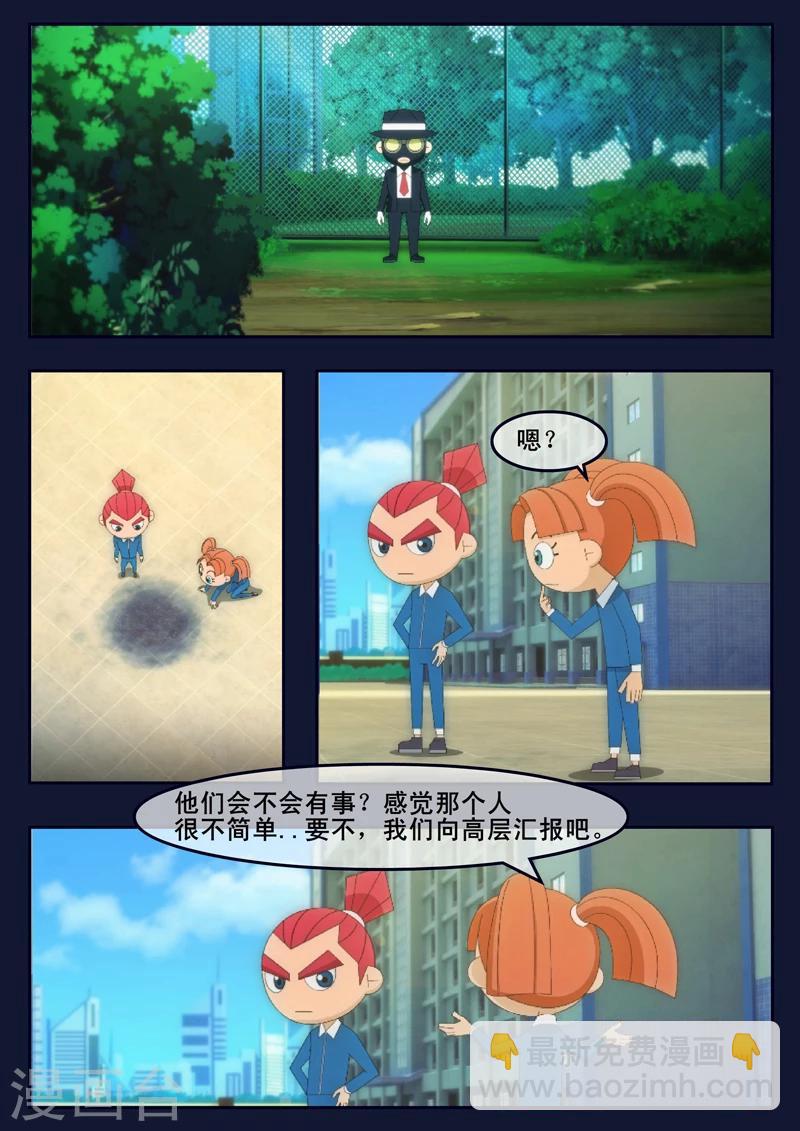 第6话 与机器人的战斗(1/2)-第6话