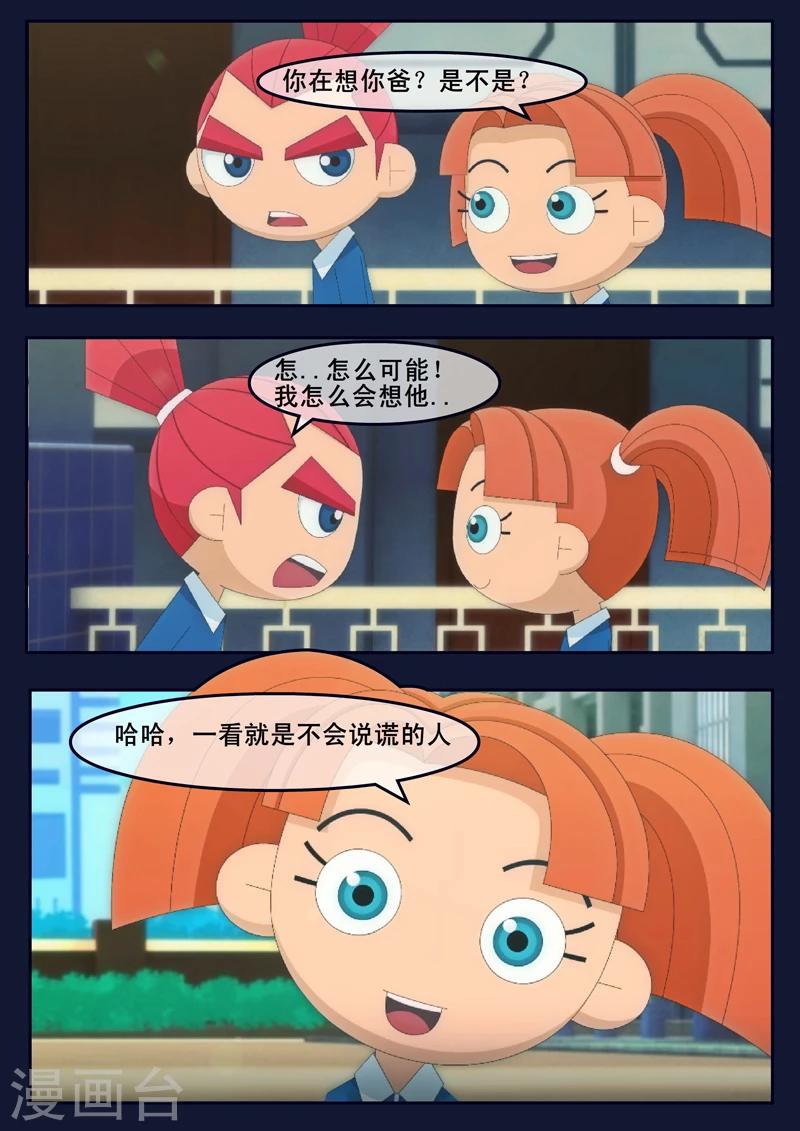 第6话 与机器人的战斗(1/2)-第6话