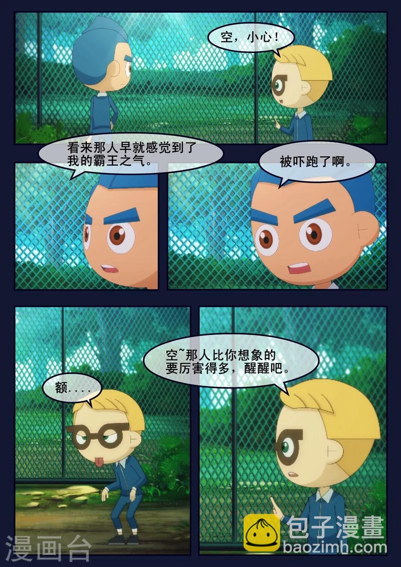 第6话 与机器人的战斗(1/2)-第6话