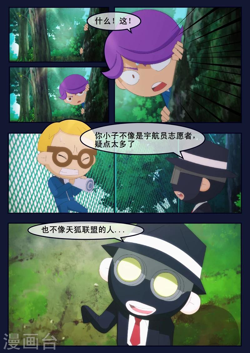 第6话 与机器人的战斗(1/2)-第6话