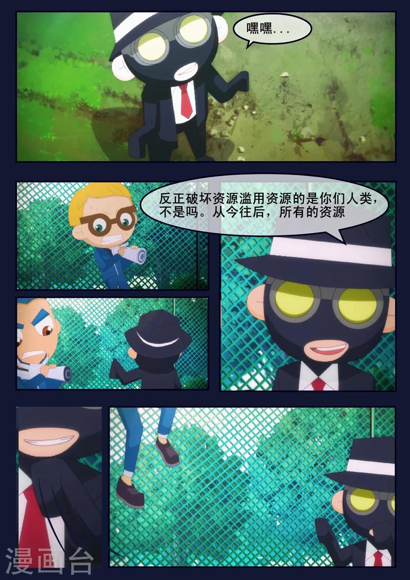 第6话 与机器人的战斗(1/2)-第6话