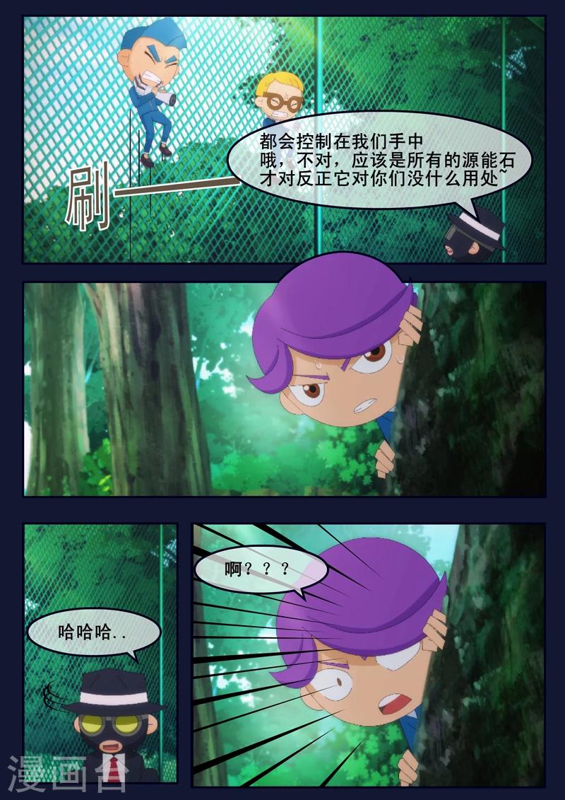 第6话 与机器人的战斗(1/2)-第6话