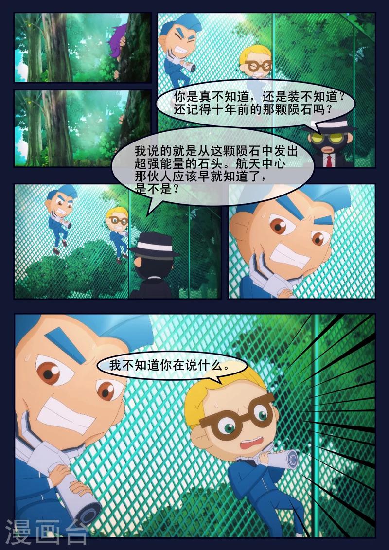 第6话 与机器人的战斗(1/2)-第6话