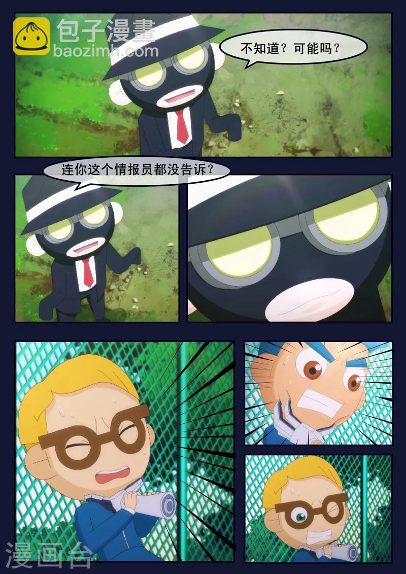 第6话 与机器人的战斗(1/2)-第6话