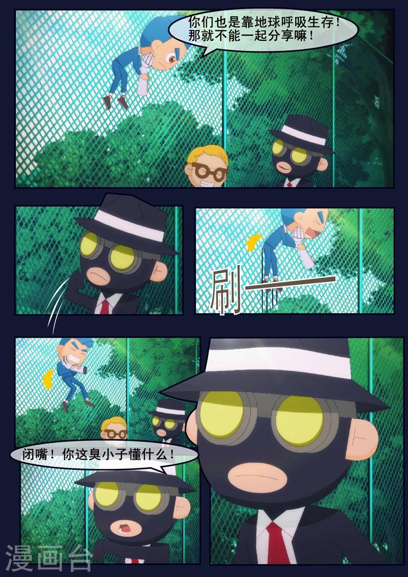 第6话 与机器人的战斗(1/2)-第6话