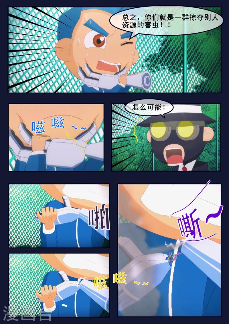 第6话 与机器人的战斗(1/2)-第6话