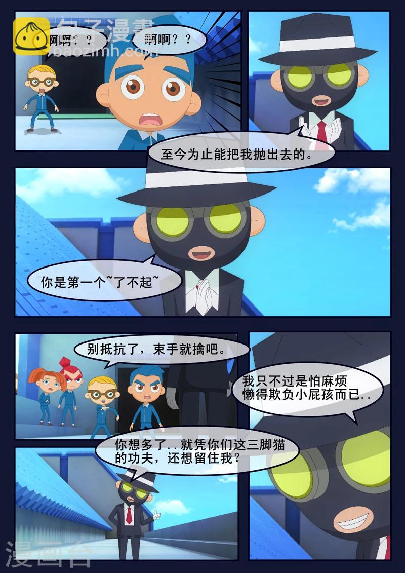 第6话 与机器人的战斗(1/2)-第6话