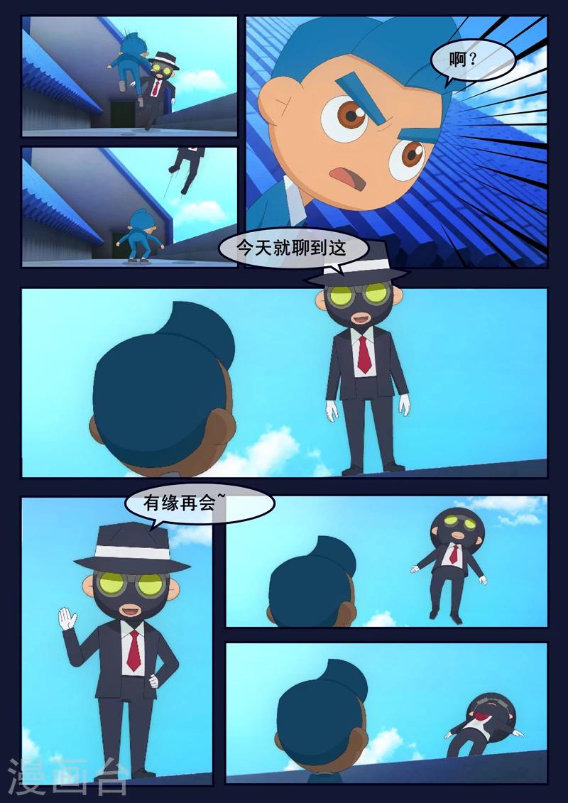 第6话 与机器人的战斗(1/2)-第6话