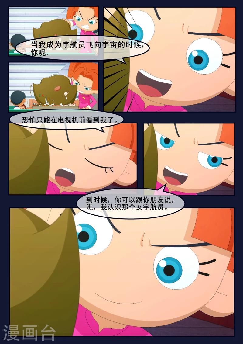 第8话 努力准备考试(1/2)-第8话