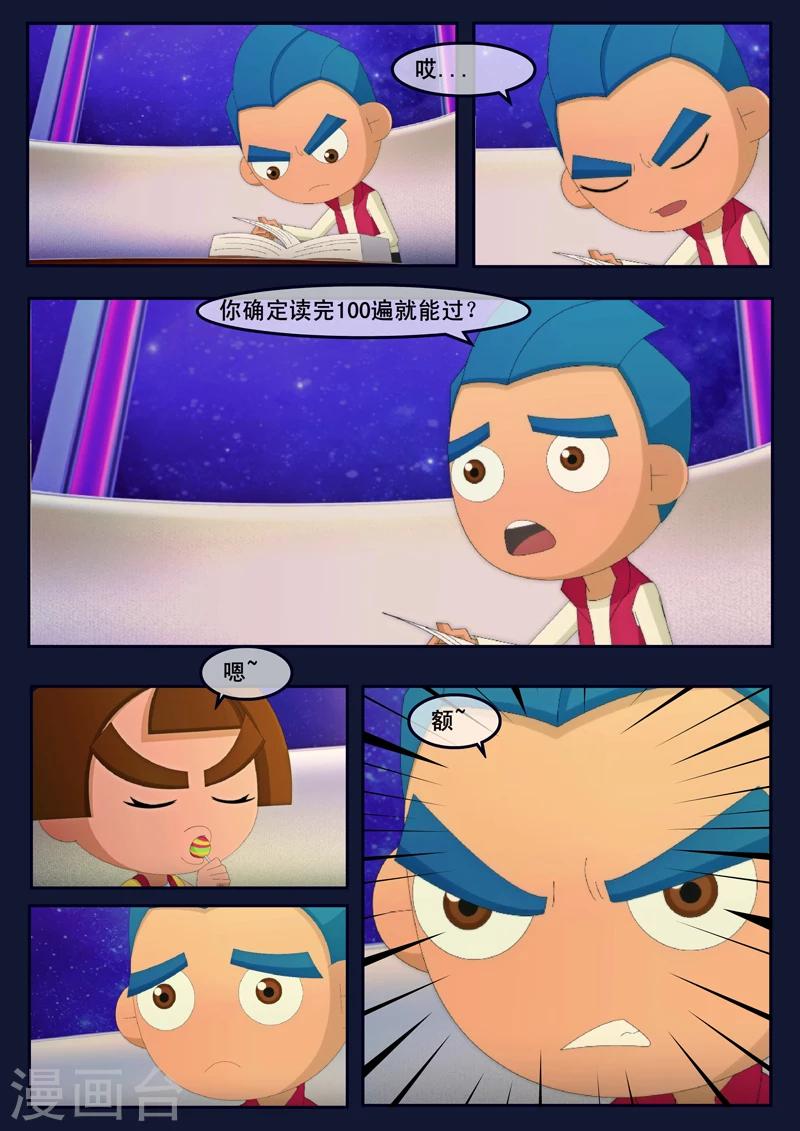 第8话 努力准备考试(1/2)-第8话