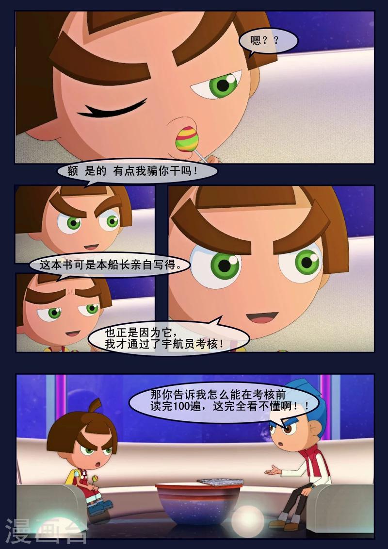 第8话 努力准备考试(1/2)-第8话