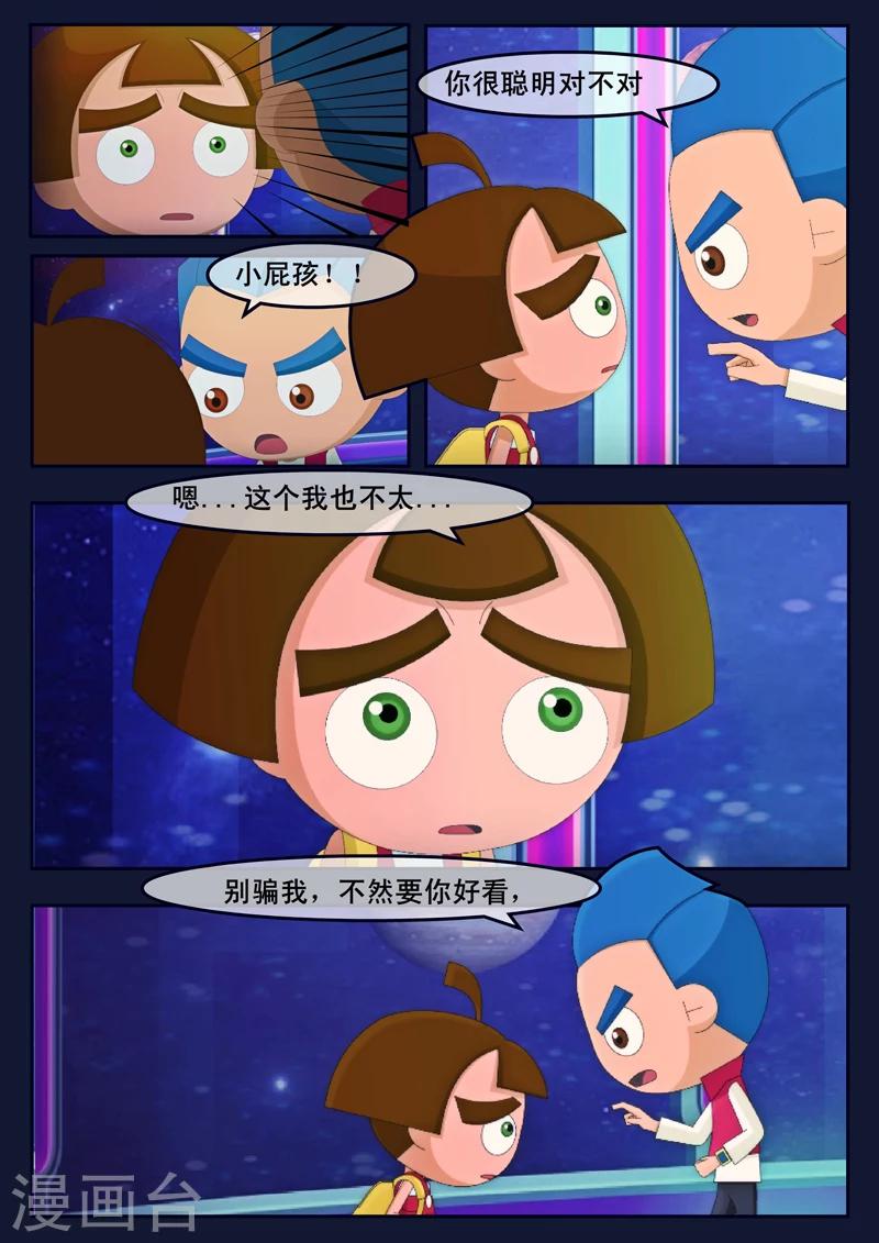 第8话 努力准备考试(1/2)-第8话