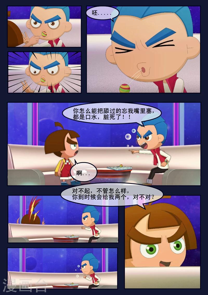 第8话 努力准备考试(1/2)-第8话