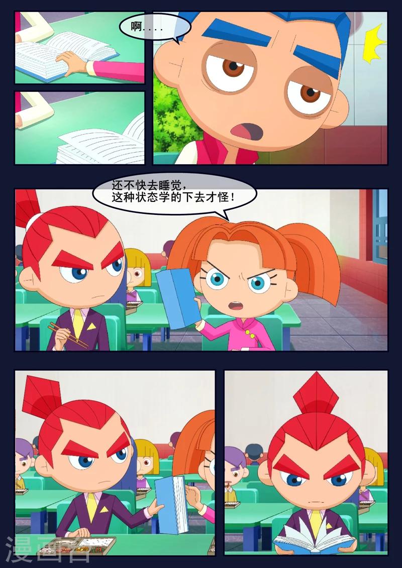 第8话 努力准备考试(1/2)-第8话