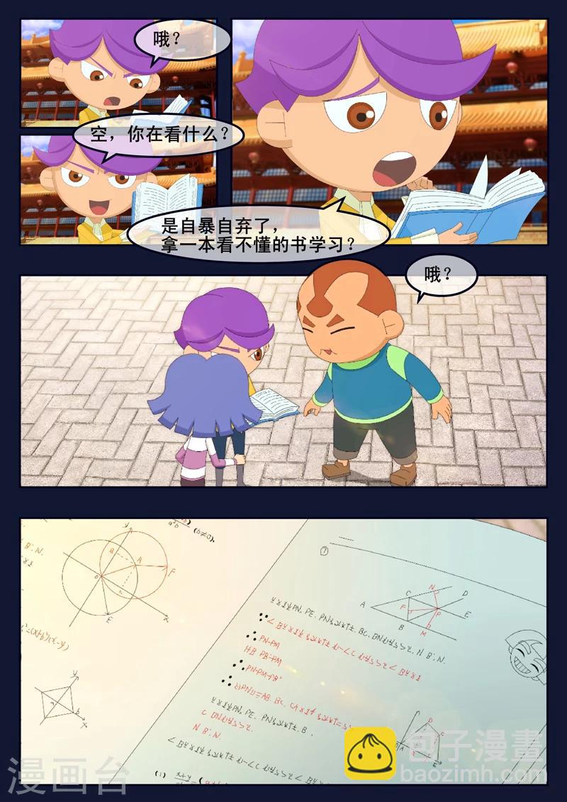 第8话 努力准备考试(1/2)-第8话