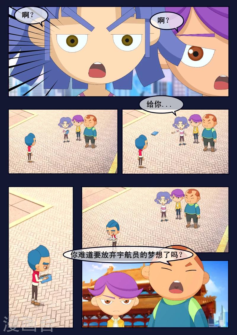 第8话 努力准备考试(1/2)-第8话