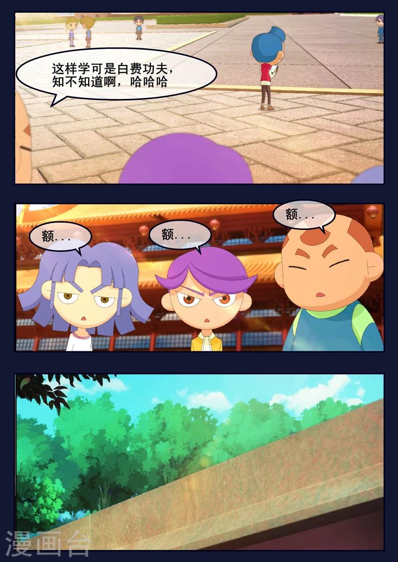 第8话 努力准备考试(1/2)-第8话