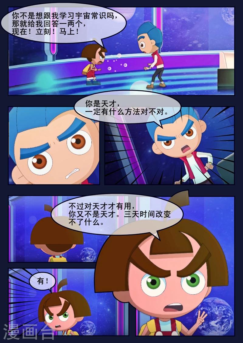 第8话 努力准备考试(1/2)-第8话