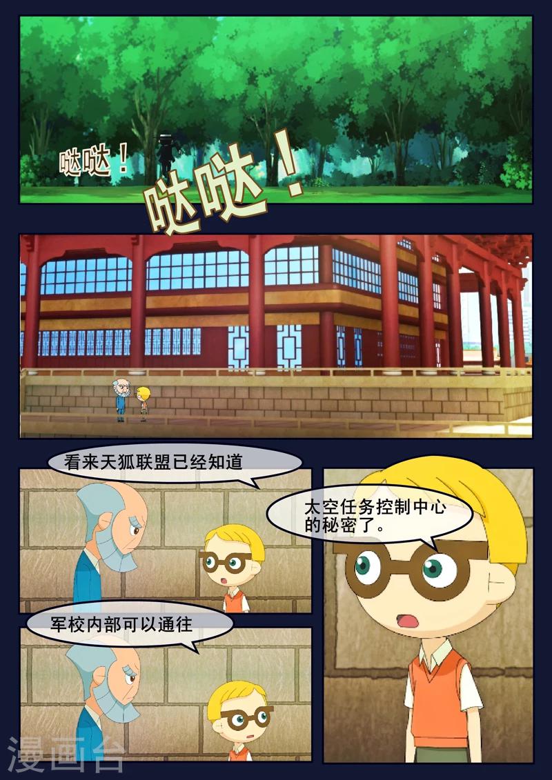 第8话 努力准备考试(1/2)-第8话