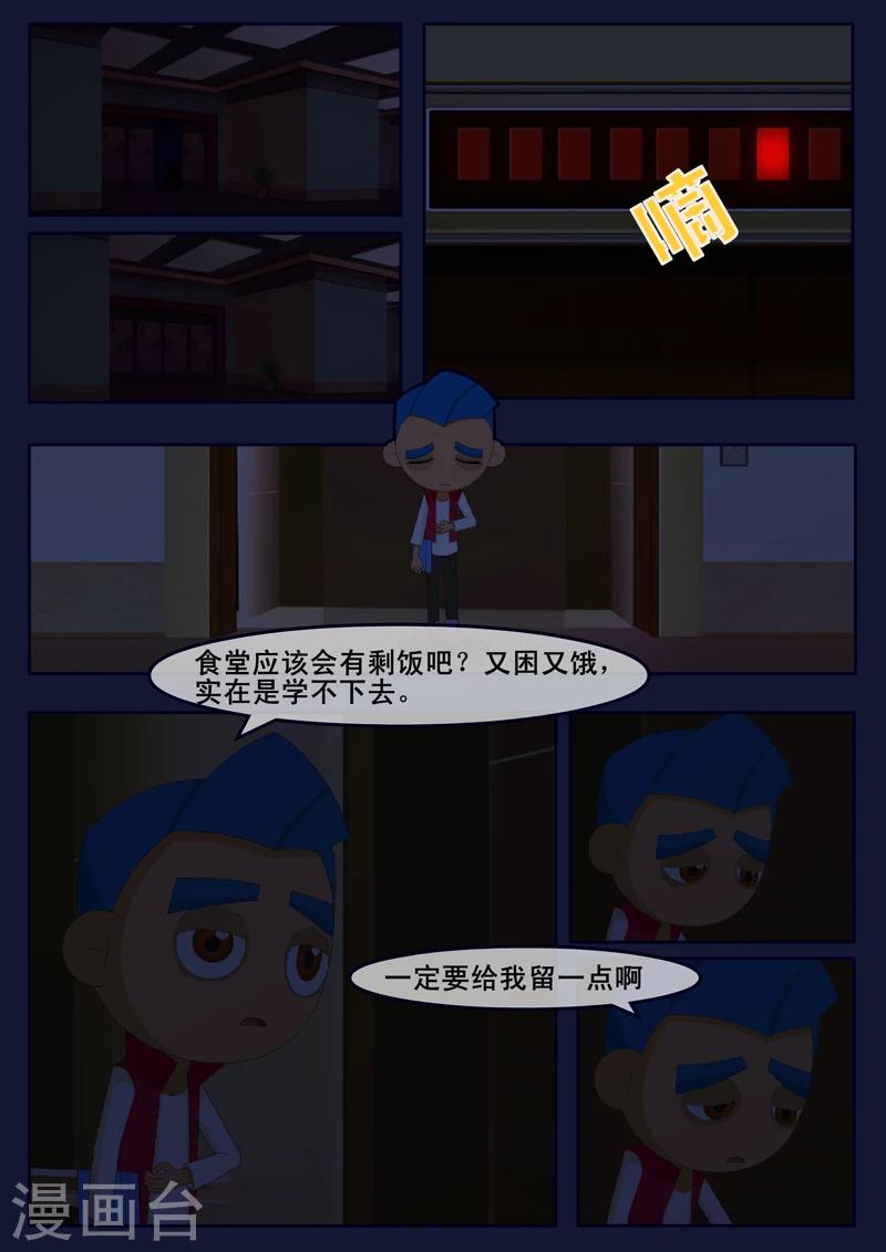 第8话 努力准备考试(1/2)-第8话